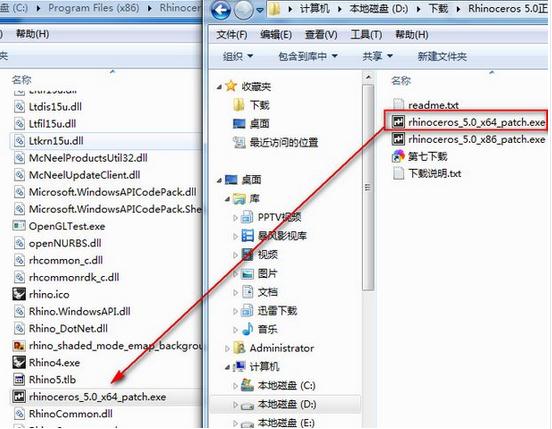 犀牛破解版软件安装图文教程