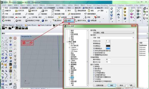 rhino工具栏不见了如何快速调用出来