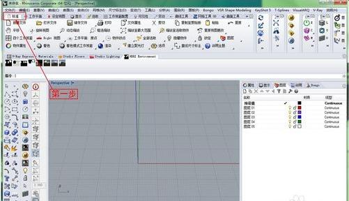 rhino工具栏不见了如何快速调用出来