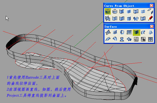 犀牛跑鞋建模