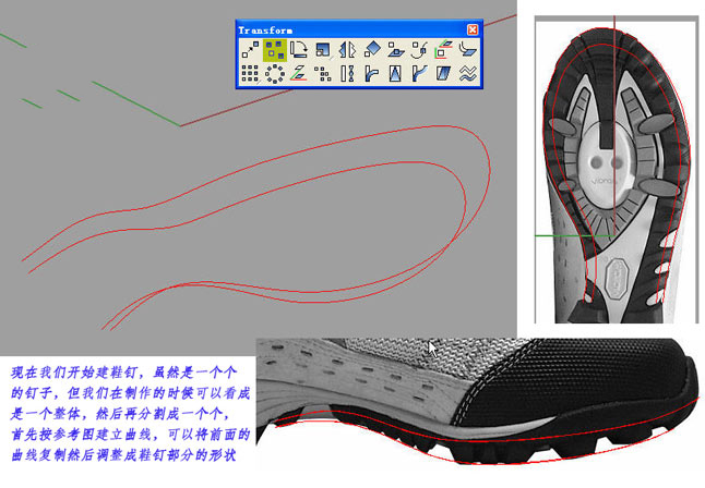 犀牛跑鞋建模